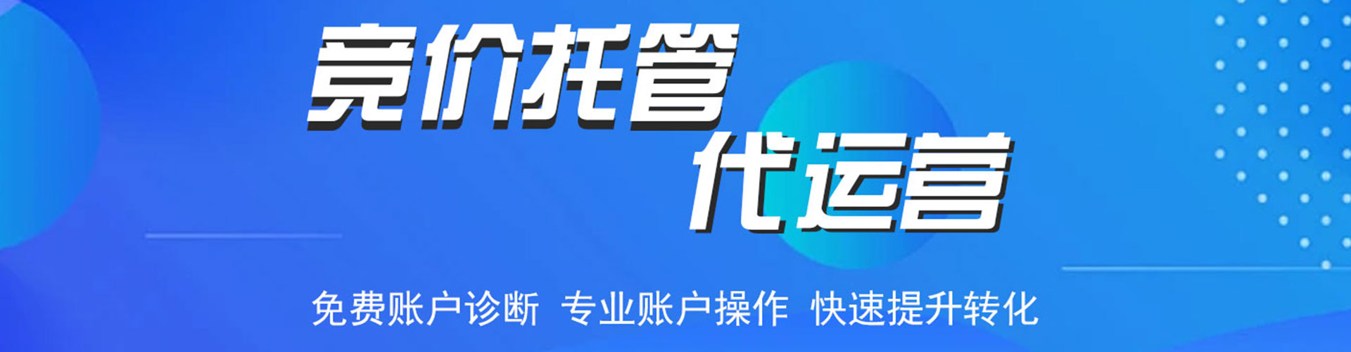 茶陵信息流托管